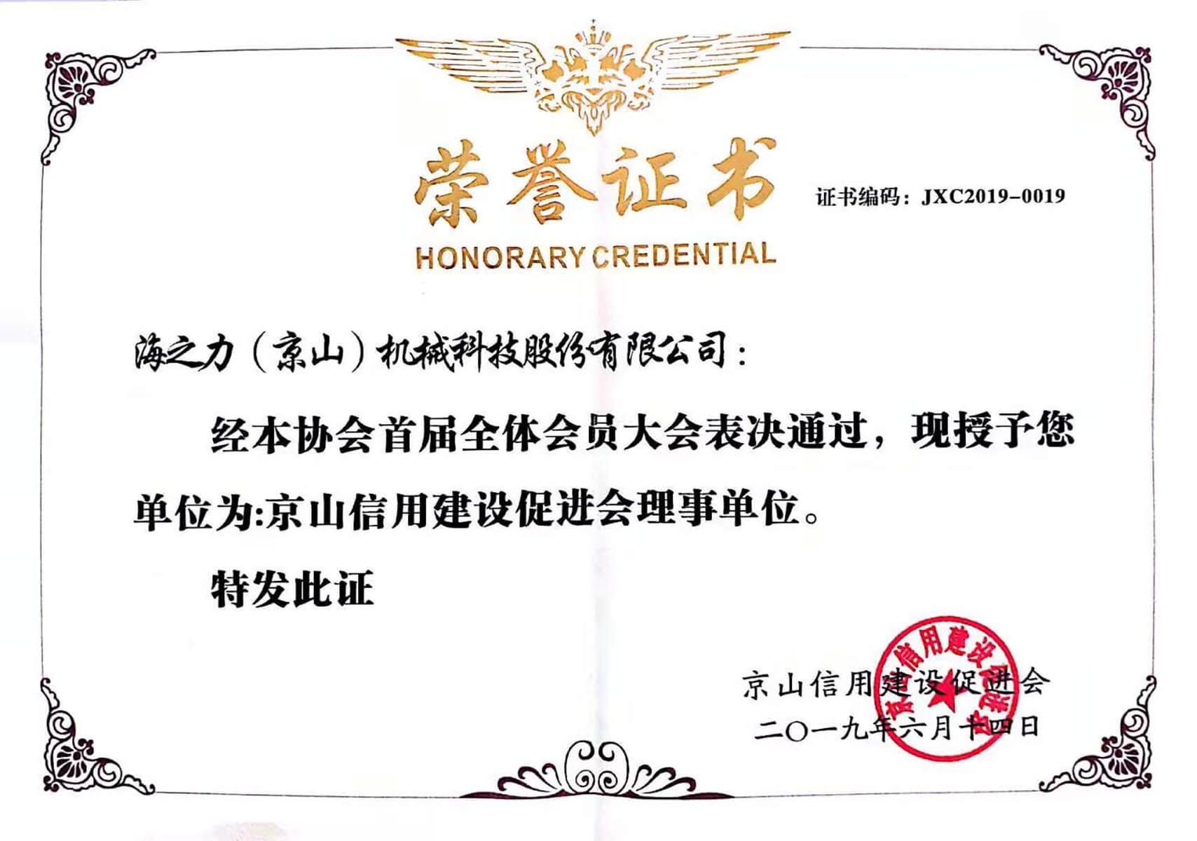 榮譽(yù)證書(shū)